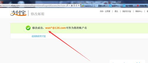 笔记本电脑支付宝付款设置方法是什么？如何进行配置？