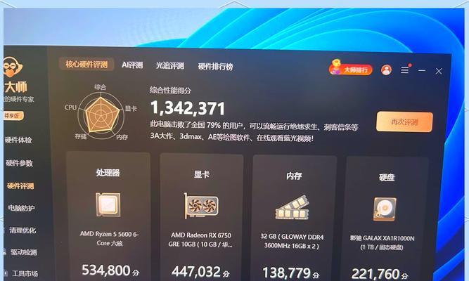 七千预算电脑配置推荐？装机后性能如何？