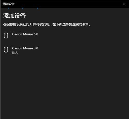 小新电脑蓝牙开启后无声音的解决方法？