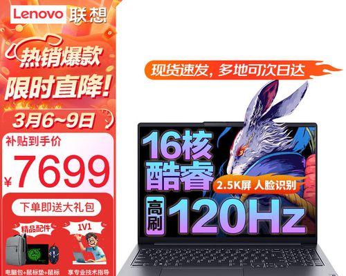 联想扬天v15笔记本2024怎么样？性能和特点如何？