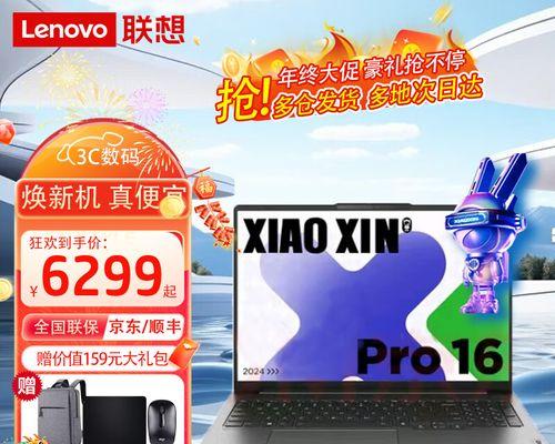 联想扬天v15笔记本2024怎么样？性能和特点如何？