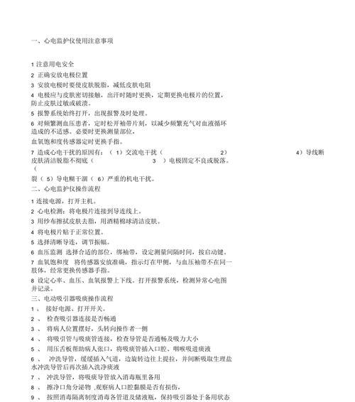 如何使用手机为心脏监护设备拍照？拍照时应注意哪些事项？