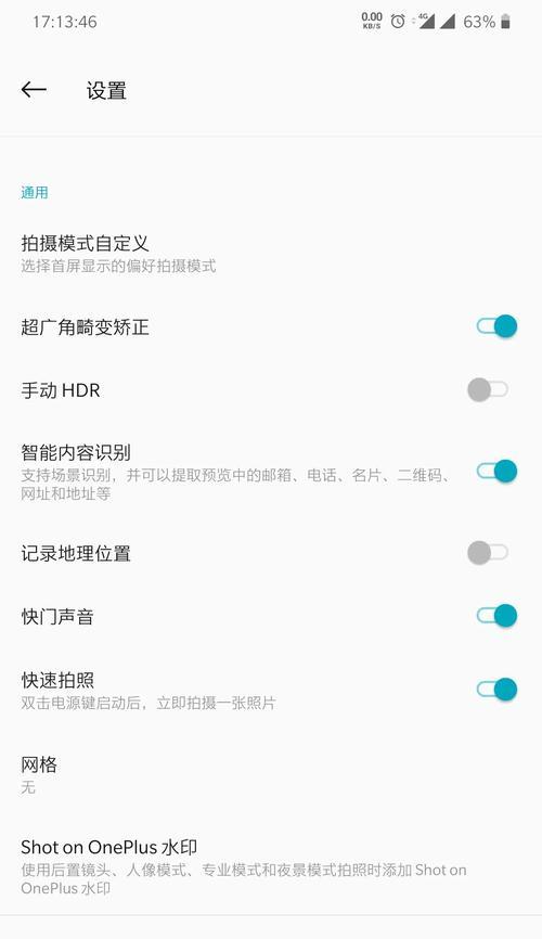 手机如何使用二维码相机功能拍照？