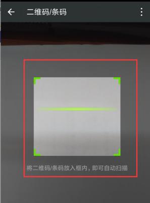 手机如何使用二维码相机功能拍照？