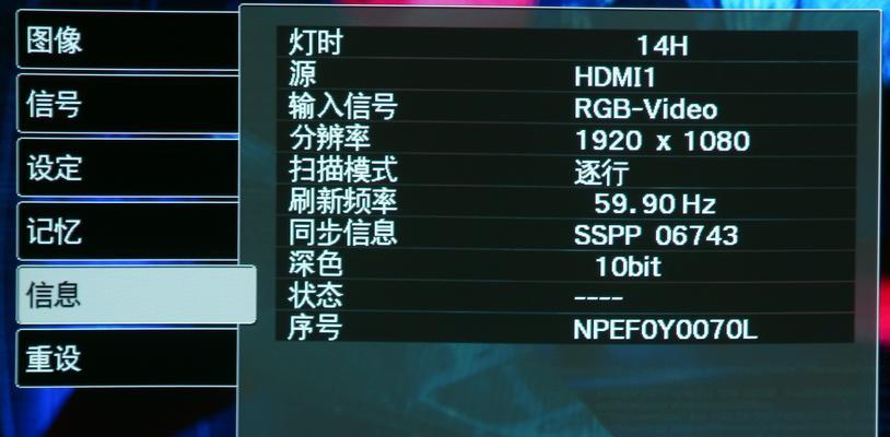 投影仪色彩调整方法是什么？测评时如何获得最佳效果？