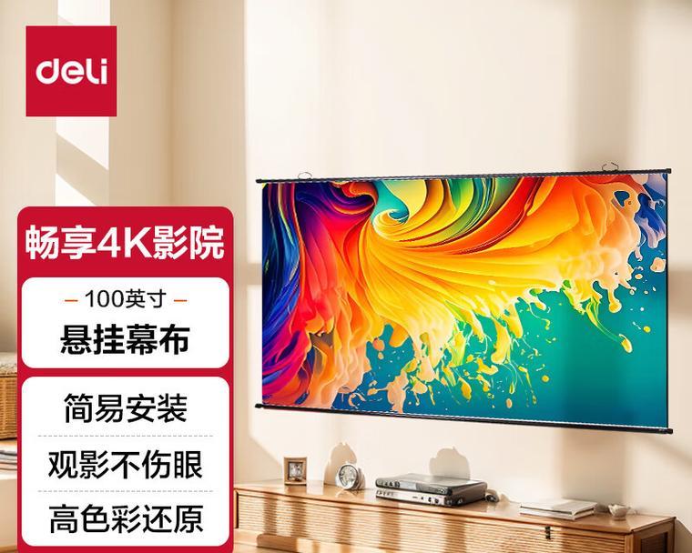 家用投影仪会送幕布吗？不送的话应该去哪里购买？