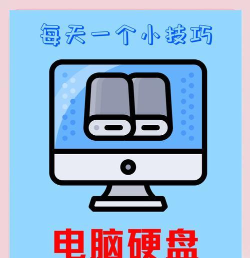 新电脑配置到手如何安装机械硬盘？需要哪些工具？