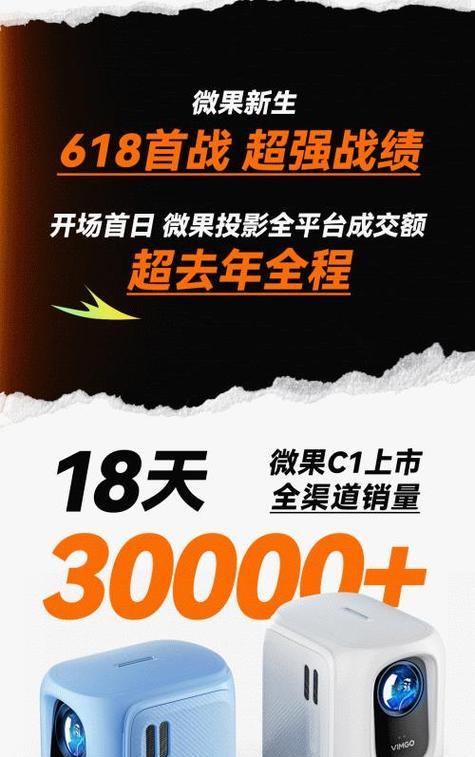 微果投影仪如何设置投影电脑？操作指南是什么？