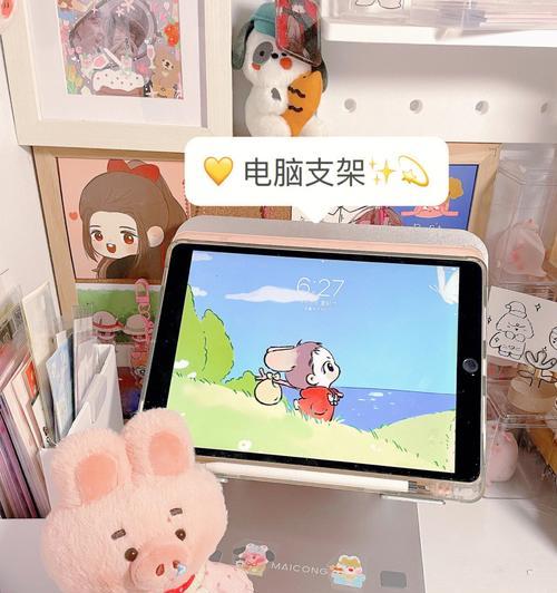 留白笔记本电脑支架的使用方法是什么？使用效果如何？