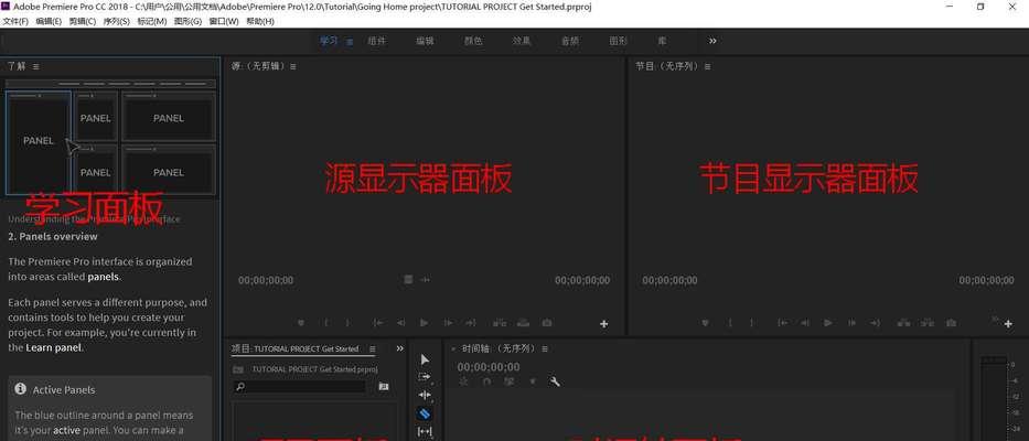 PR剪辑视频无声的解决方法是什么？
