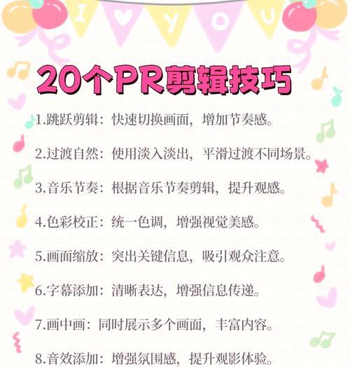 PR剪辑视频无声的解决方法是什么？