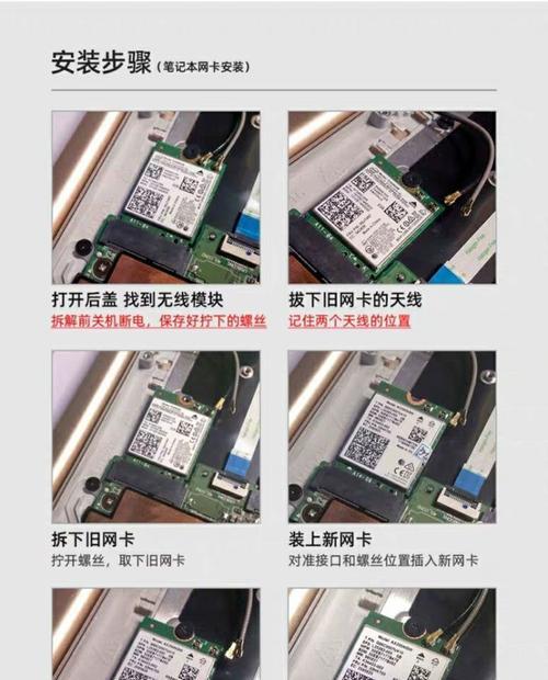 如何识别笔记本电脑的网卡型号？
