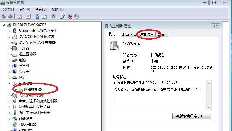 如何识别笔记本电脑的网卡型号？