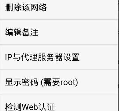 怎么设置电脑wifi权限访问权限？如何管理访问权限？