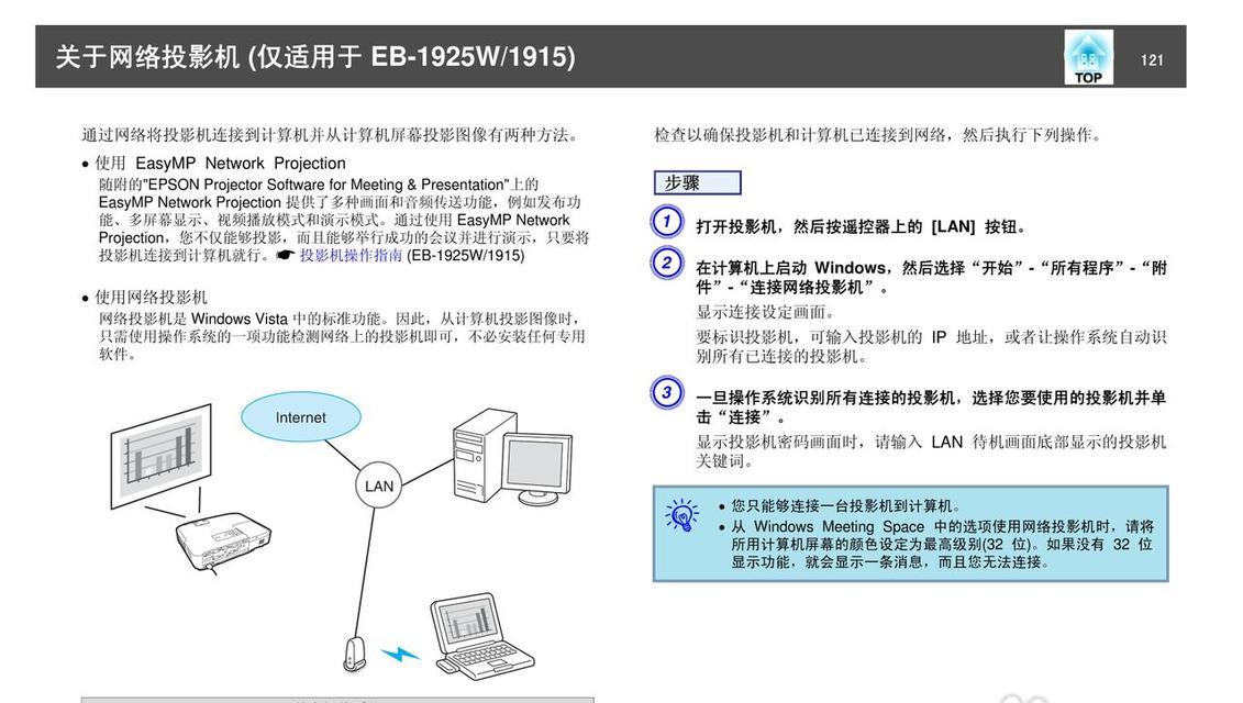 苹果系统怎么连接投影仪？苹果系统连接投影仪的方法是什么？