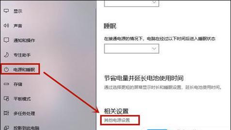 平板电脑黑屏无法打开？如何解决黑屏问题？