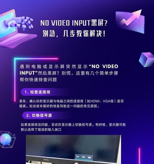 平板电脑黑屏无法打开？如何解决黑屏问题？