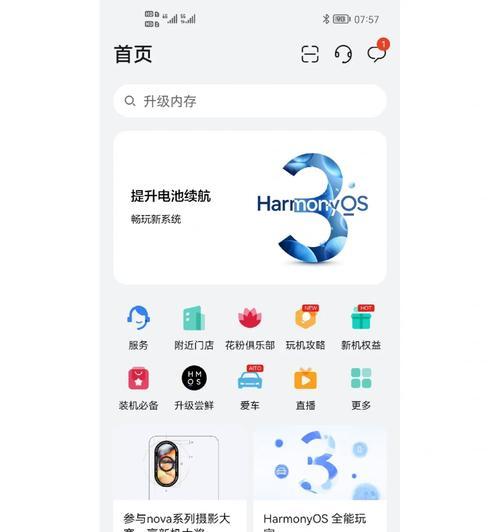 华为ego笔记本查看内存容量的方法是什么？