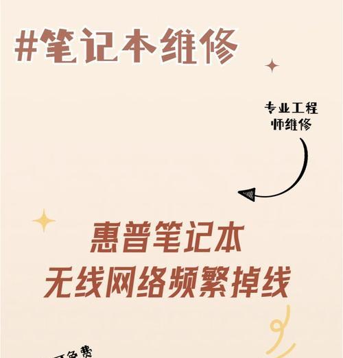 笔记本WiFi网速不稳定如何提升？
