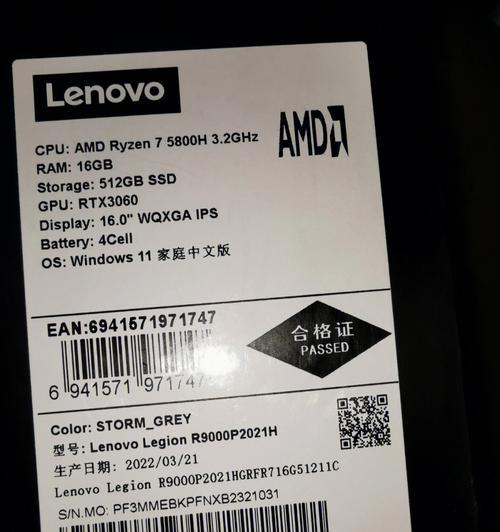 联想笔记本电脑sn码查询方法是什么？