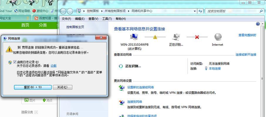 联想笔记本网络连接断开怎么恢复？有哪些步骤？