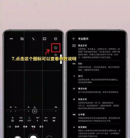 手机相机拍照时如何关闭状态栏旋转？