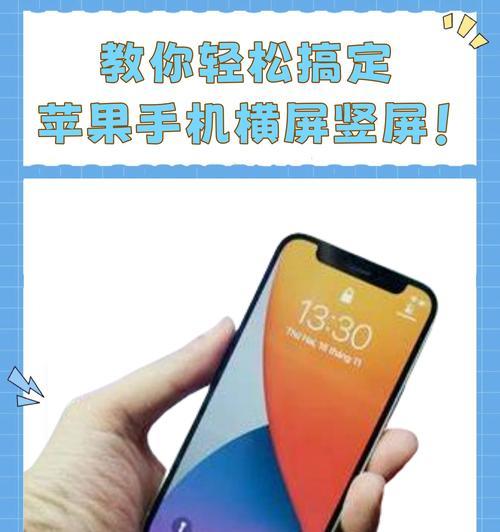 手机相机拍照时如何关闭状态栏旋转？