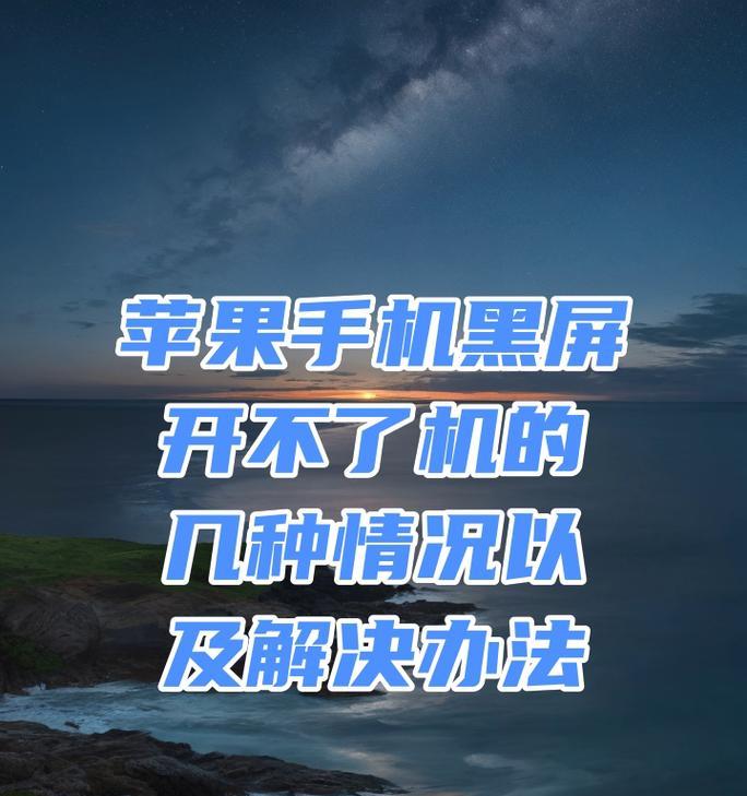 手机黑屏状态下如何进行拍照？