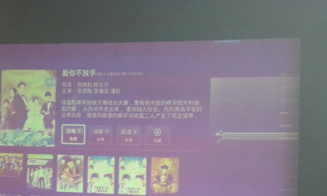 投影仪照明模糊问题如何处理？