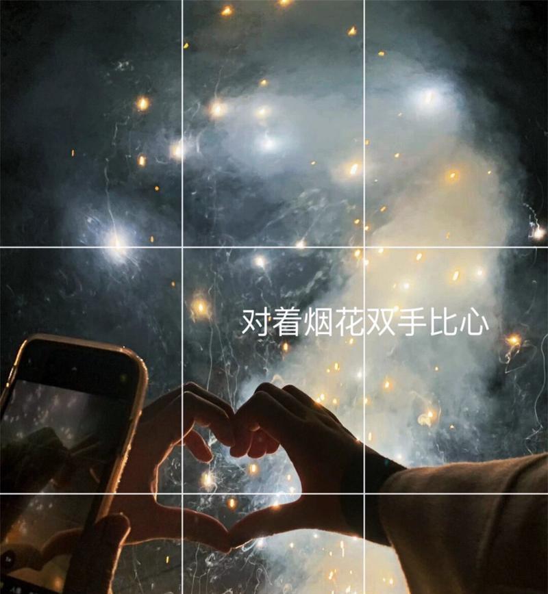 情侣烟花照片如何用手机拍？