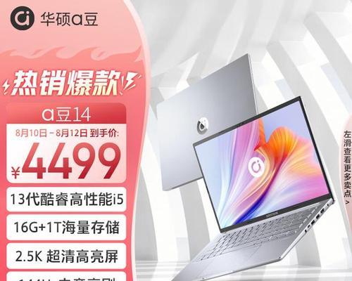 华硕笔记本电脑性能如何值得购买吗？