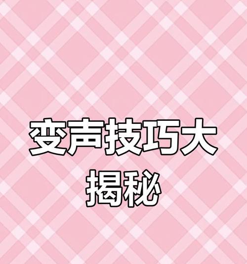 电脑剪映如何实现变声效果？