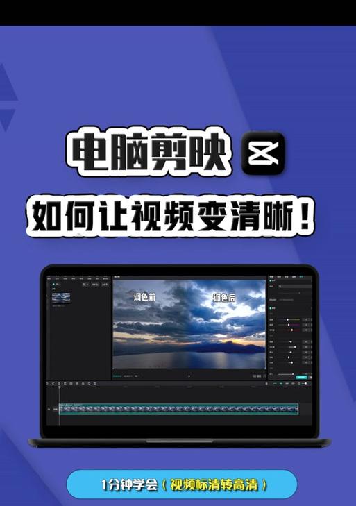 电脑剪映如何实现变声效果？
