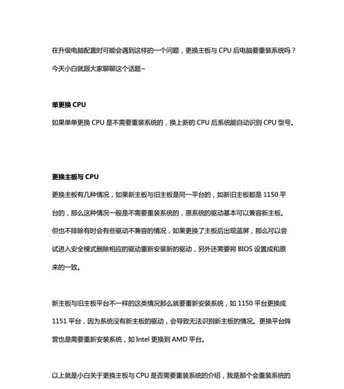 电脑配置文件损坏怎么修复？需要哪些步骤？