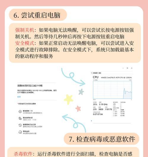 电脑锁屏后出现黑屏的解决方法是什么？