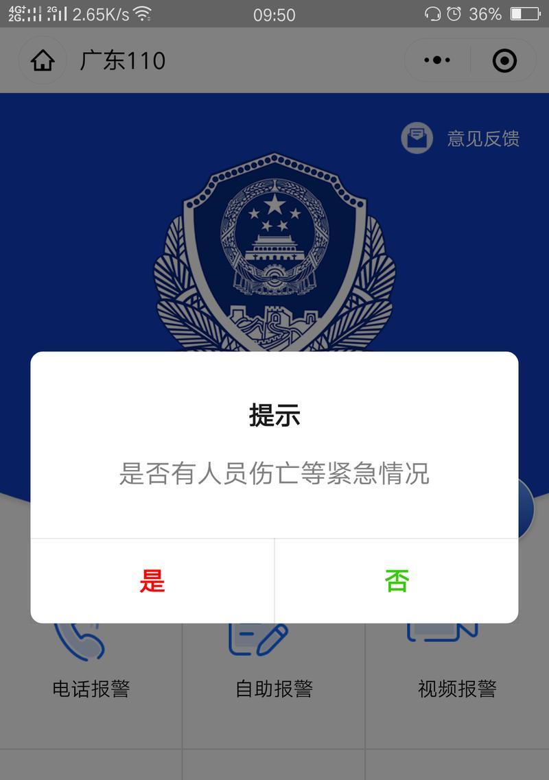 电脑接警平台无声音？可能是什么问题？