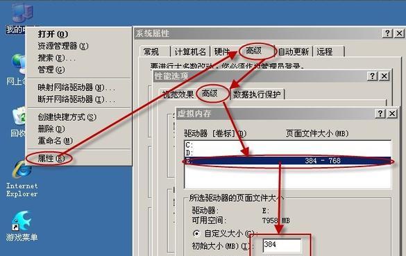 虚拟内存不足怎么办？如何恢复电脑虚拟内存？