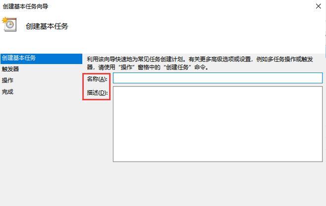 电脑如何设置自动关机？自动关机的步骤是什么？