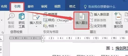 笔记本电脑交叉引用无法自动更新怎么办？