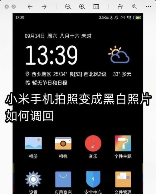 小米手机2亿像素拍照如何设置？拍照设置步骤是什么？