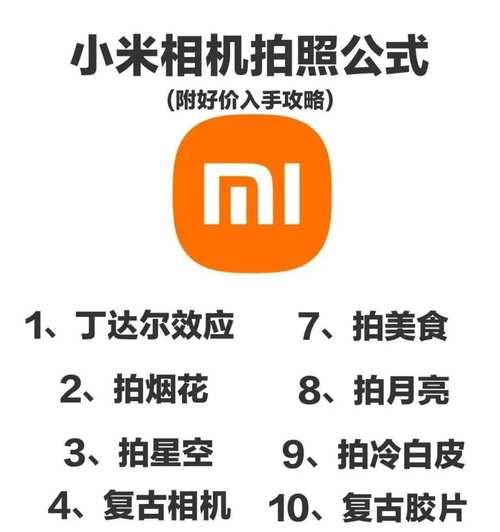 小米手机2亿像素拍照如何设置？拍照设置步骤是什么？