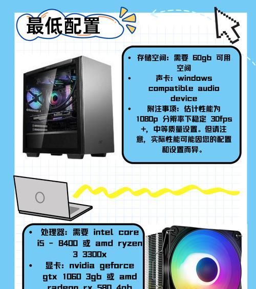 低配置电脑运行游戏的技巧有哪些？