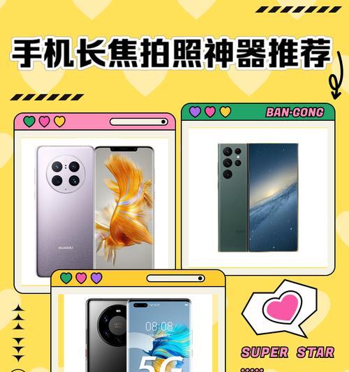 手机拍照如何使用长焦距镜头？有哪些技巧？