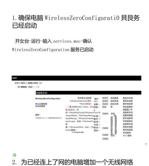 xp系统电脑如何连接wifi？