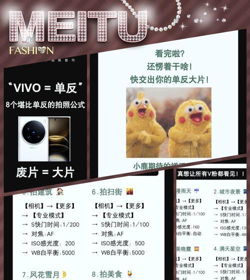 手机拍照时如何设置倒影夹？折叠方法是什么？