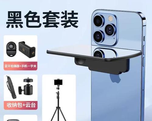手机拍照时如何设置倒影夹？折叠方法是什么？