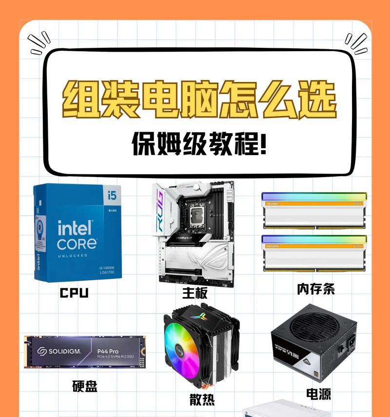 电脑组装后如何查看硬件配置？有哪些工具推荐？