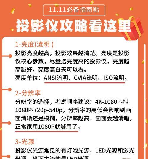 投影仪灯片闪烁是何原因？