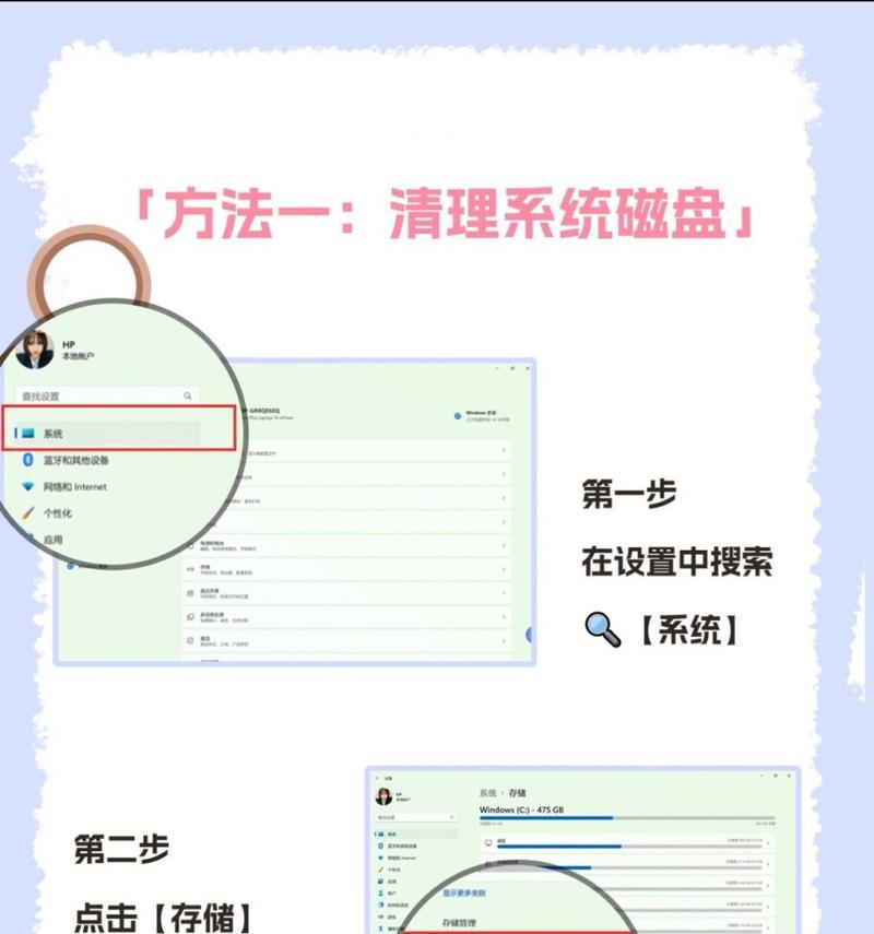 C盘内存满导致卡顿如何处理？