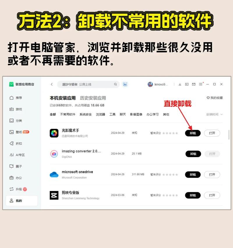 C盘内存满导致卡顿如何处理？